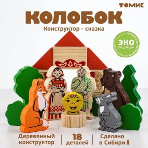 Wooden Play Set "Kolobok"